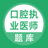��ѧ�ɿ�ǻִҵҽʦ���ٷ���v5.0.5 ��׿��