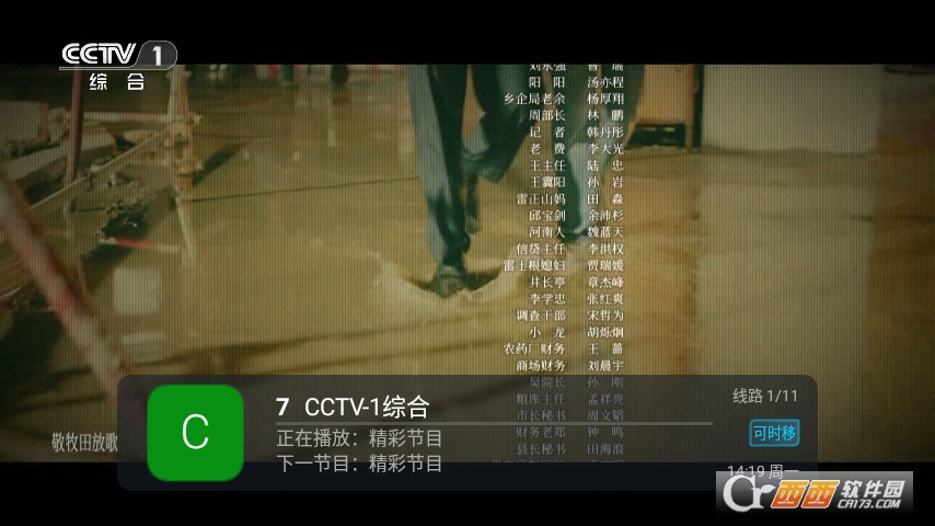 ֱtv.apk(ֱ)V5.2.0׿ͼ3