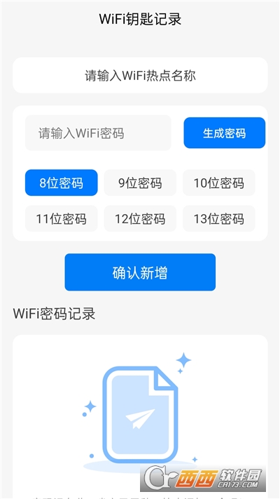 WiFi耳WBapp