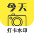 ����ˮӡ���v1.3��׿��