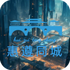 ����ͬ��v7.1.0 ��׿��
