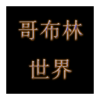 �粼��������Ϸ���°�