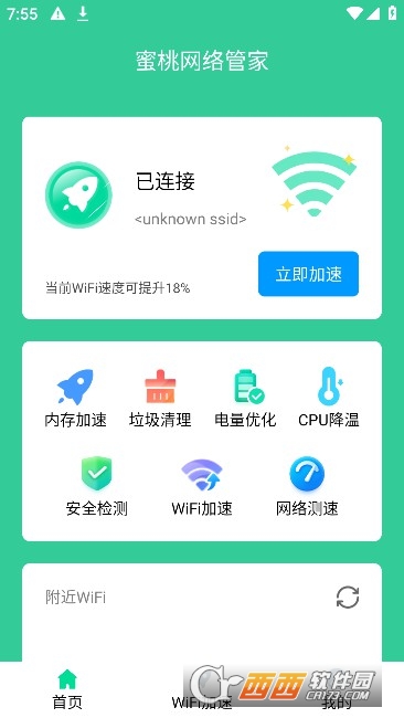 ҾW(wng)j(lu)ܼapp׿ v1.3.0