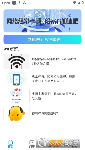 ֪Bwifi°׿ v1.0.5