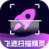 ����ɨ�辫��app��׿��v1.0.0