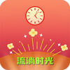 ����ʱ��app��׿��ͼ��
