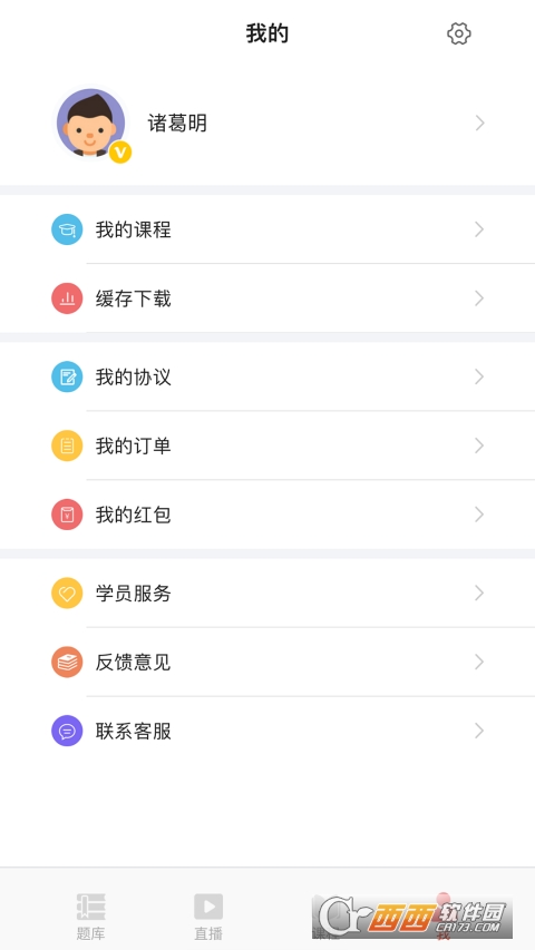 巨app 1.2.3׿