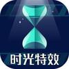 ʱ����Ч���app