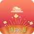 ʫ��С��app��׿��v2.2.0.117 2026�ٷ����İ�