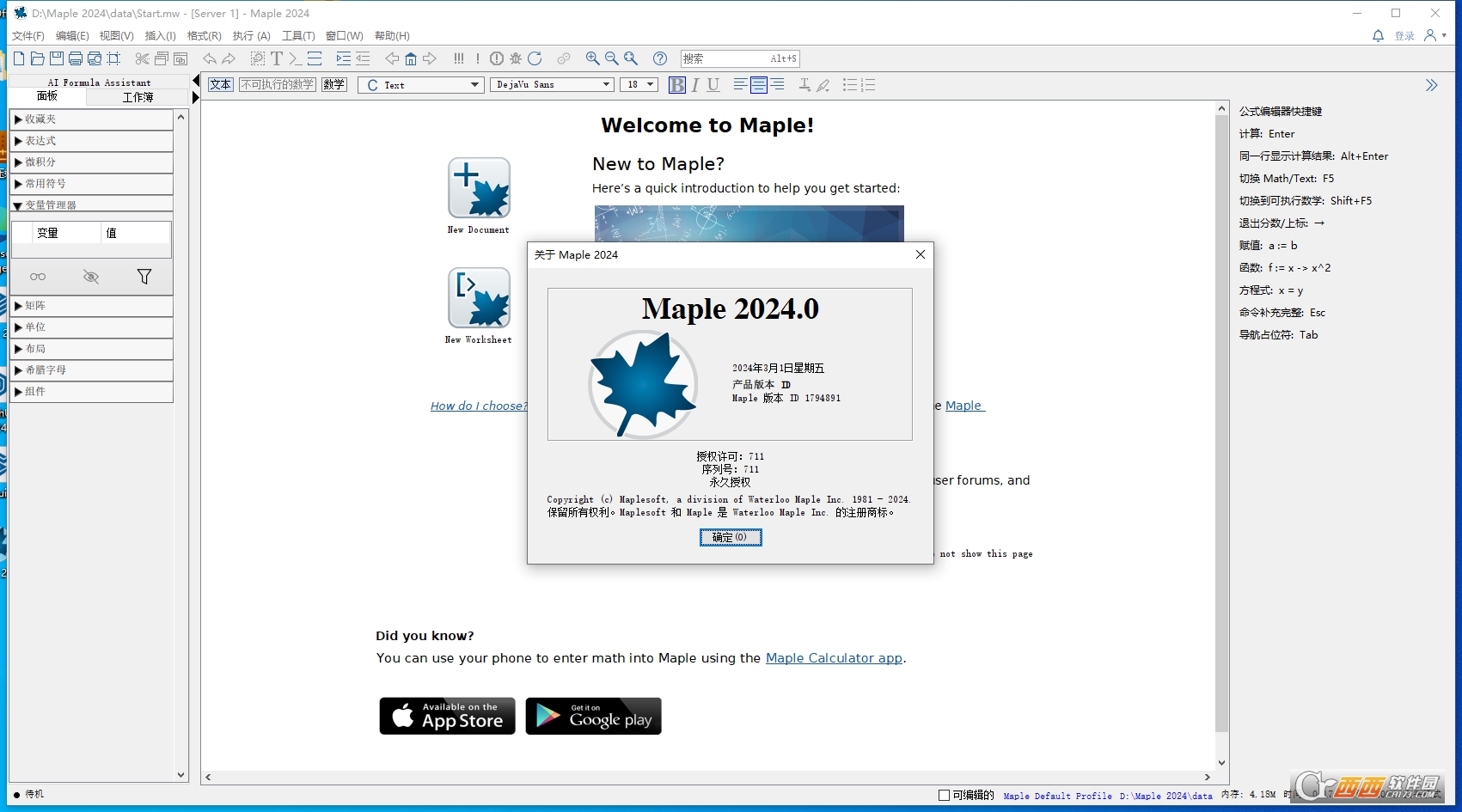 Maple 2024Ӌ(j)64λڙ(qun) V2024.0M(fi)