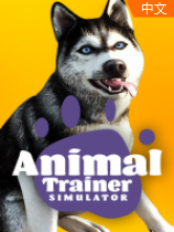  Animal trainer simulator Simplified Chinese hard disk version