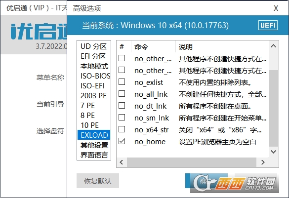 (yu)ͨVIP(DLCU(ku)չ) V3.7.2024.0410ٷX