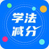 ����ѧ���������ⱦapp3.1.1