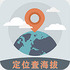 GPS���ι�����1.3.5