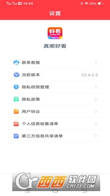 ེÿapp׿֙C v2.4.2.3