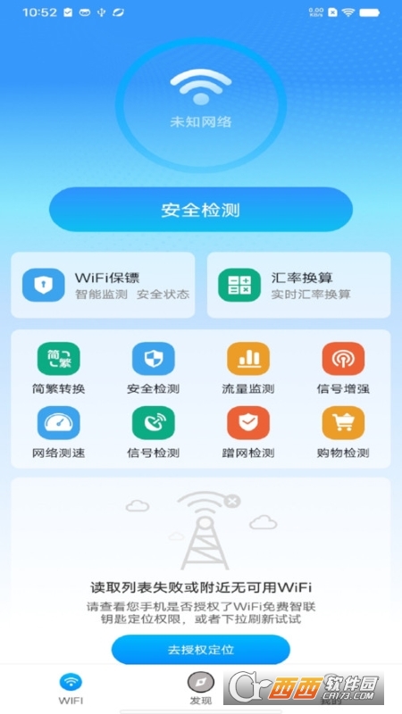 WiFi(lin)耳׹ٷ v9.9.9 ׿