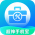 �����ֻ���v3.0.9.2 ��׿��