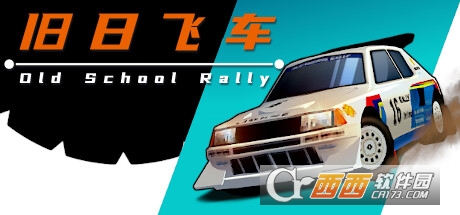 շɳOld School Rally