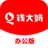 Ǯ����칫v1.0.5 ��׿��