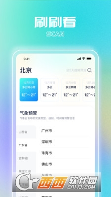 Ըˢˢapp׿֙C(j) v1.0.1