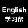 Ӣ��ѧϰ��app�ٷ���