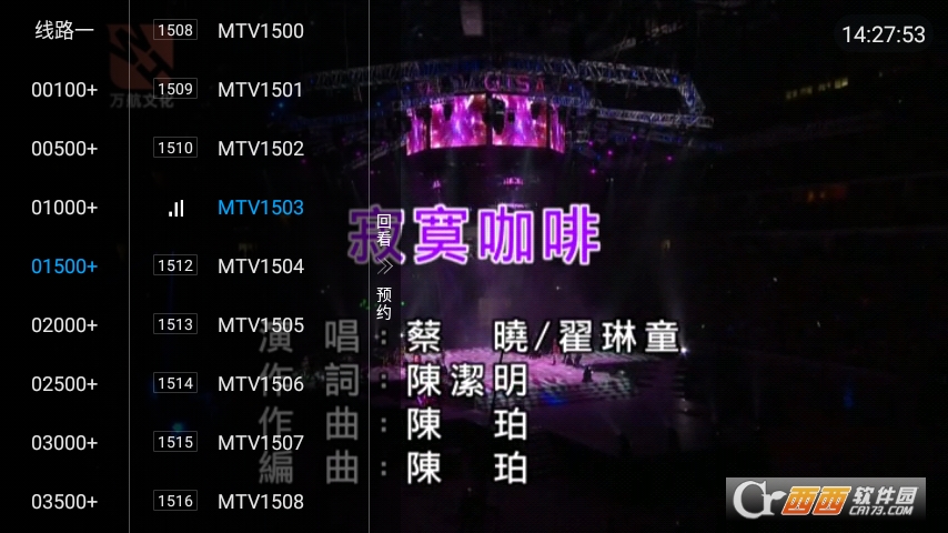 MTVֱֵappV5.2.1׿ͼ1