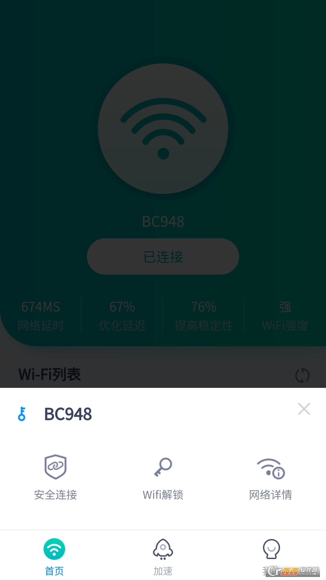 WiFi°׿ v1.0.2