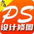 СèѧPS�����ͼ5.0.1