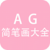 AG��ʻ���ȫapp