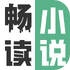 ȫ��С˵����app�ֻ���v6.0