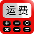 �˷Ѽ���������v1.0.2 ��׿��