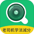 ��˾��ѧ�����ִ�������v3.0.0��׿��