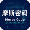 morse���뷨��׿��ͼ��