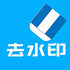 ����ȥˮӡרҵ��6.1.0