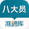 �˴�Ա׼���app���°�ͼ��