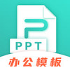 ����ppt����ģ���ȫ