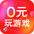0Ԫ����Ϸ����app1.0.1