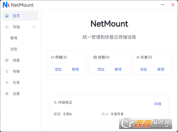 NetMount̹