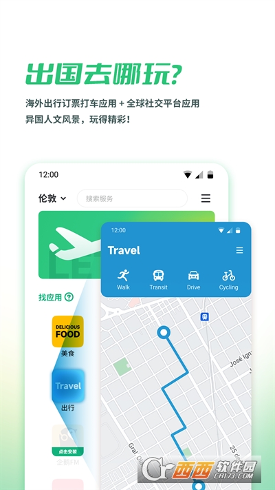 app°汾2024׿