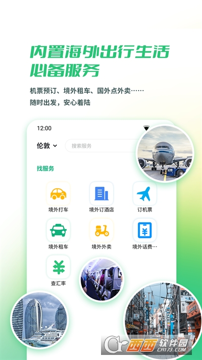 app°汾2024׿