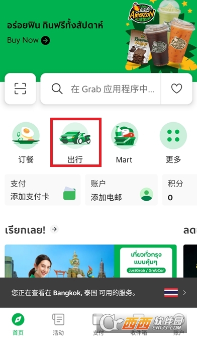 Grabٷ׿