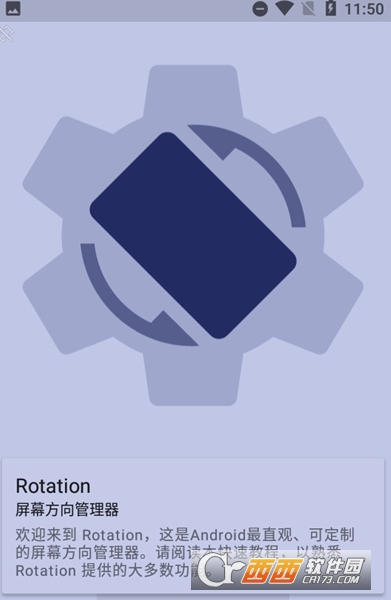 rotationǿƺ2024׿°