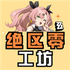�����㹤������APP�ֻ��汾��Ѱ�v1.1.0���°�
