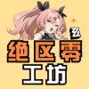 �����㹤������app�ٷ����°�