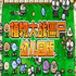 ֲ���ս��ʬ�׶�԰��ٷ�����v2.1.3��׿��