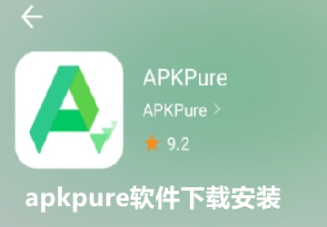 apkpureذװ2024_APKPure׿°汾_apkpureĹٷ_apkpureֻ