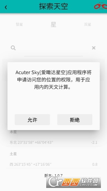 acuter skyٷ°