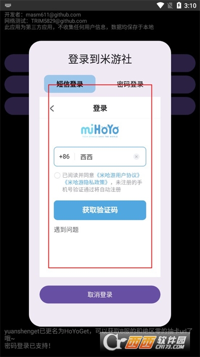 hoyoget鿨APP°汾Ѱ