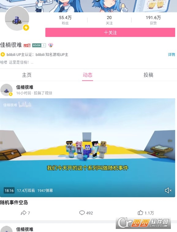 APP޹ٷ°棨 bilibili