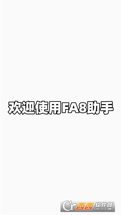 fa8ֲ(zhn)2024°汾֙C